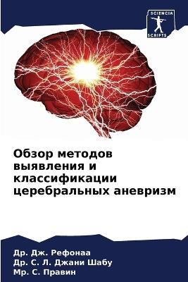 ????? ??????? ????????? ? ????????????? ц - Др. Дж. ???????,Др. С. Л. ????? ????,Мр. С. ?????? - cover