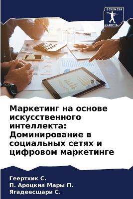 ????????? ?? ?????? ?????????????? ?????: ????????????? ? ?????????? ????? ? ?????в - ???????? С.,П. ??????? ???? П.,??????????? С. - cover