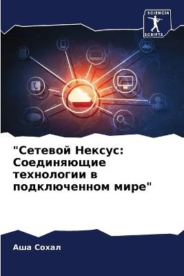 "??????? ??????: ??????????? ?????????? ? ???????????? ?? - ??? ????? - cover