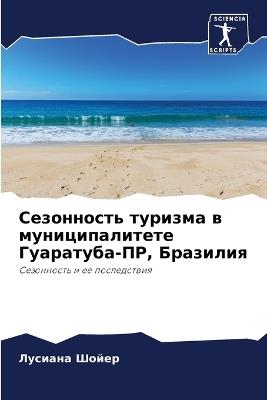 ?????????? ??????? ? ?????????????? ???? - ??????? ????? - cover