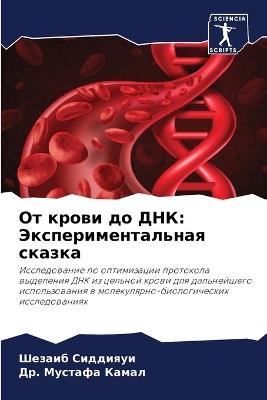 ?? ????? ?? ???: ????????????????? ?????? - ?????? ????????,Др. ??????? ????? - cover