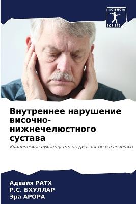 ?????????? ????????? ???????-??????????& - ?????? ????,Р.С. ???????,??? ????? - cover