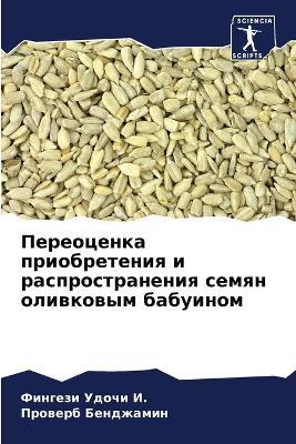 ?????????? ???????????? ? ?????????????& - ??????? Удочи И.,??????? ????????? - cover