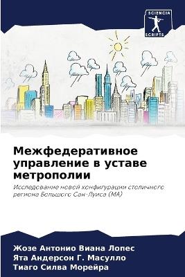 ??????????????? ?????????? ? ?????? ???? - ???? ???? ????? ?????,??? ?????? Г. Масулло,????? ????? ??????? - cover