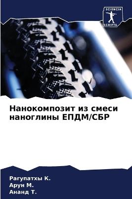 ???????????? ?? ????? ????????? ????/??? - ????????? К.,???? М.,????? Т. - cover