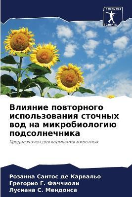 ??????? ?????????? ????????????? ??????& - ?? ?????? ?? ????????,???????? Г. Фаччиоли,??????? С. Мендонса - cover