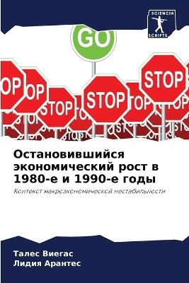 ?????????????? ????????????? ???? ? 1980-? ? 1990-&# - ????? ??????,????? ??????? - cover