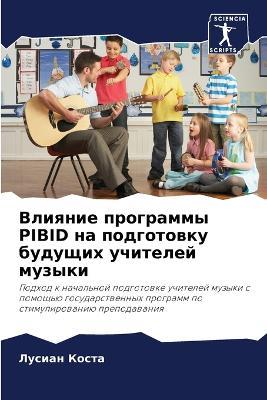 ??????? ????????? Pibid ?? ?????????? ??????? - ?????? ????? - cover