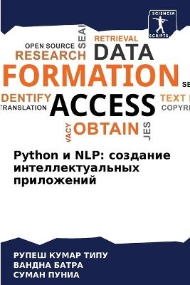 Python ? NLP: ???????? ???????????????? ?????????? - ????? ????? ????,?????? ?????,????? ????? - cover