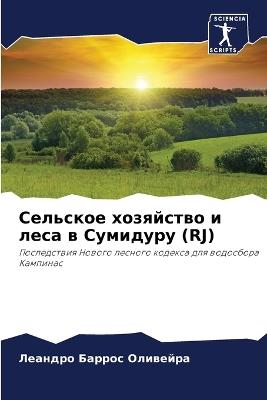 ???????? ????????? ? ???? ? ???????? (Rj) - ???? ?????? ???????? - cover