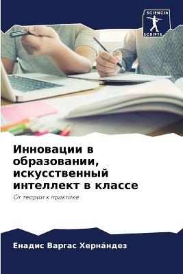 ????????? ? ???????????, ????????????? ?н - ??? ?????? ????????? - cover