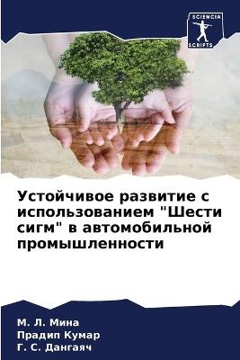 ?????????? ???????? ? ?????????????? "??с - М. Л. ????,?????? ?????,Г. С. ??????? - cover