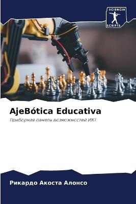 AjeB?tica Educativa - ?????? ?????? ?????? - cover