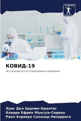 ?????-19 - ?? ??? ??????-???????,????? ???????-??????,?? ???????-????????? - cover