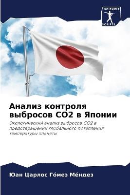 ?????? ???????? ???????? CO2 ? ?????? - ??? ???? ????? ?????? - cover