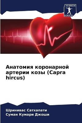 ???????? ?????????? ??????? ???? (Capra hircus) - ???????? ?????????,????? ?????? ????? - cover