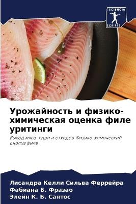 ??????????? ? ??????-?????????? ?????? ?и - ???? ?????? ????????,??????? Б. Фразао,????? К. Б. Сантос - cover