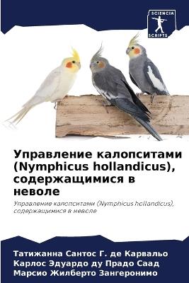 ?????????? ??????????? (Nymphicus hollandicus), ???????????l - ????????? ? ????????,?????? ??????? ? ????,?????? ? ??????????? - cover
