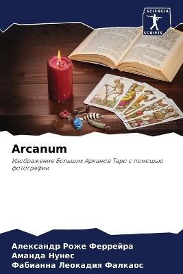 Arcanum - ????????? ? ????????,?????? ?????,???????? ???? ??????c - cover