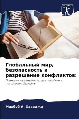 ?????????? ???, ???????????? ? ?????????е - ?????? А. ??????? - cover