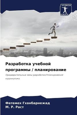 ?????????? ??????? ????????? / ?????????н - ??????? ????????????,М. Р. ???? - cover