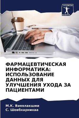 ???????????????? ???????????: ????????????? ?????? ??? ????????? ????? - М.К. ??????????,С. ???????????? - cover