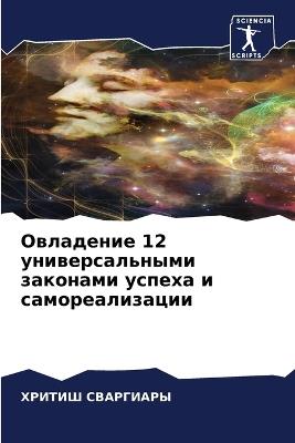 ????????? 12 ?????????????? ???????? ????m - ?????? ????????? - cover