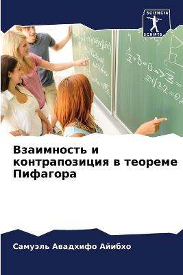 ?????????? ? ????????????? ? ??????? ???а - ???? ???????? ?????? - cover
