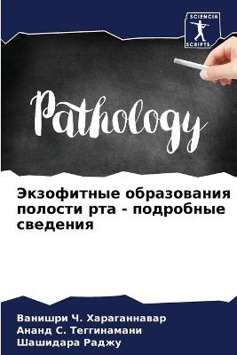 ?????????? ??????????? ??????? ??? - ????l - ??????? ????????????,????? С. ???????????,???????? ????? - cover