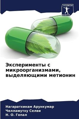 ???????????? ? ????????????????, ??????? - ?????????? ?????????,?????????? ?????,Н. О. ????? - cover