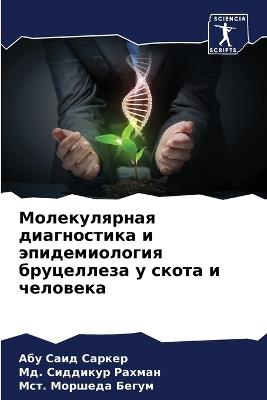 ???????????? ??????????? ? ????????????& - ??? ???? ??????,Мд. ???????? ??????,Мст. ??????? ????? - cover