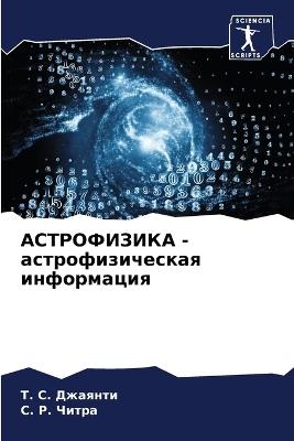 ??????????? - ??????????????? ?????????? - Т. С. ???????,С. Р. ????? - cover