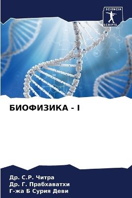 ????????? - I - Др. С.Р. ?????,Др. Г. ???????????,?-?? ? ????? ???? - cover