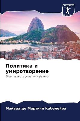 ???????? ? ????????????? - ?? ??????? ????????? - cover