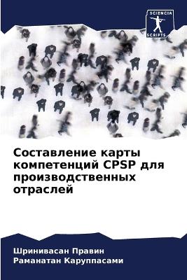 ??????????? ????? ??????????? CPSP ??? ?????&# - ?????????? ??????,???????? ??????????? - cover