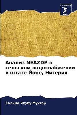 ?????? Neazdp ? ???????? ????????????? ? ????? h - ?????? ????? ?????? - cover