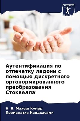 ?????????????? ?? ????????? ?????? ? ???о - Н. Б. Махеш ?????,????????? ?????????? - cover