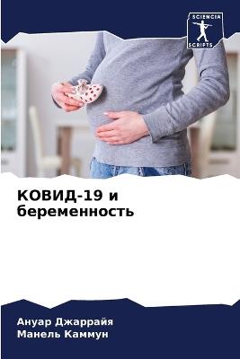 ?????-19 ? ???????????? - ????? ????????,?????? ?????? - cover
