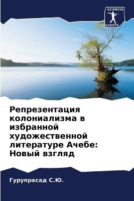 ????????????? ???????????? ? ????????? ?: ????? ?????? - ?????????? С.Ю. - cover