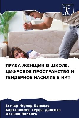 ????? ?????? ? ?????, ???????? ??????????h - ?????? ????? ???????,??????????? ???????,?????? ??????? - cover