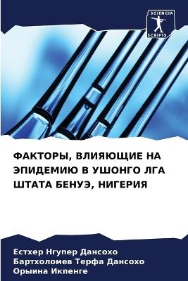 ???????, ???????? ?? ???????? ? ?????? ???  - ?????? ????? ???????,??????????? ???????,?????? ??????? - cover