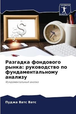 ???????? ????????? ?????: ??????????? ?? ???????????????? ??????? - ????? ???? ???? - cover