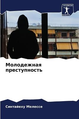 ?????????? ???????????? - ????????? ??????? - cover