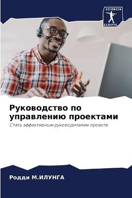 ??????????? ?? ?????????? ????????? - ????? М.ИЛУНГА - cover