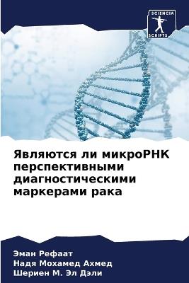 ???????? ?? ???????? ?????????????? ???? - ???? ??????,???? ??????? ?????,?????? М. ?? ???? - cover