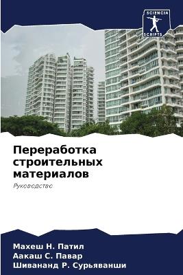 ??????????? ???????????? ?????????? - ????? Н. ?????,????? С. ?????,???????? ?????????? - cover