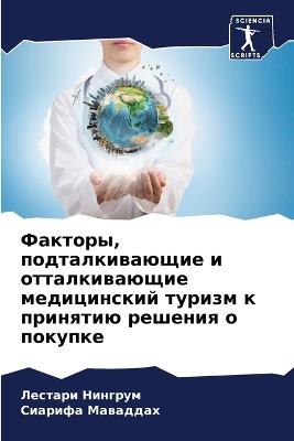 ???????, ?????????????? ? ????????????? м - ??????? ???????,??????? ???????? - cover