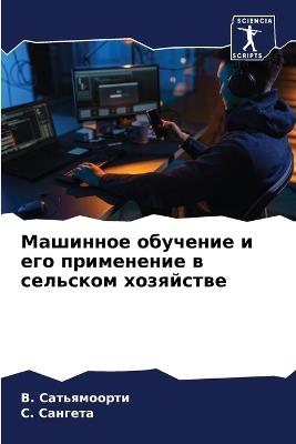 ???????? ???????? ? ??? ?????????? ? ????l - В. ???????????,C ??????? - cover