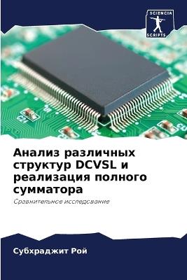 ?????? ????????? ???????? Dcvsl ? ?????????? ? - ?????????? ??? - cover