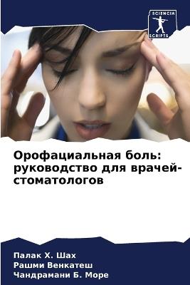 ????????????? ????: ??????????? ??? ??????-???????????? - ????? Х. ???,????? ????????,?????????? Б. ???? - cover